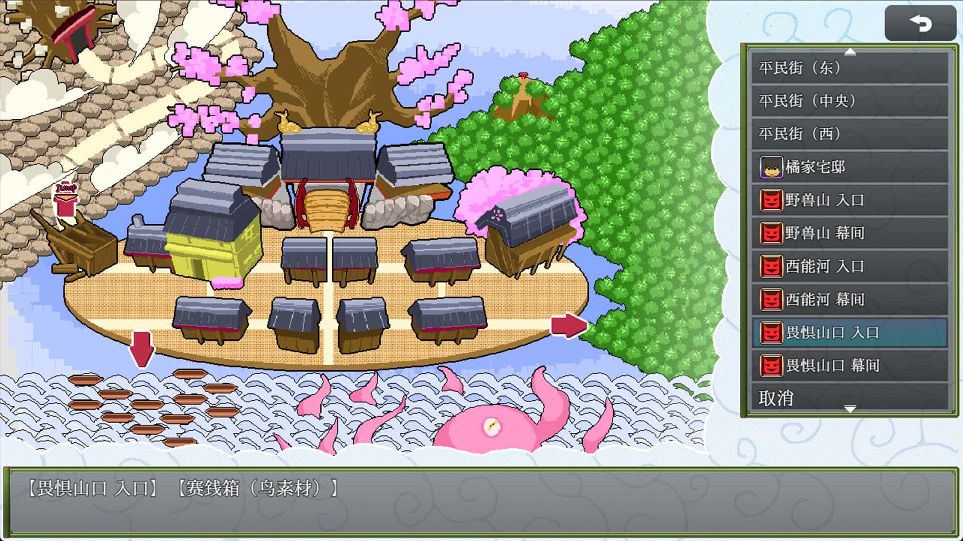 樱御前 Sakura Gozen 版游戏封面