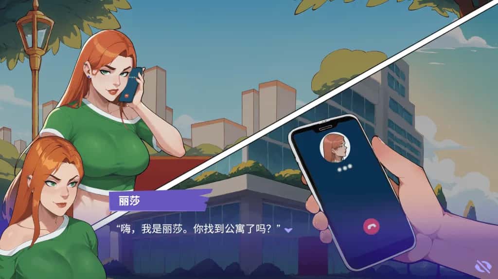 职场爱情 Love at Work全息投影